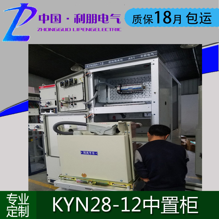Cross-Border Indoor Intelligent Vacuum Circuit Breaker Vs (Zn63)-12/630A-20 Solid-Sealed Hand-Operated Circuit Breaker