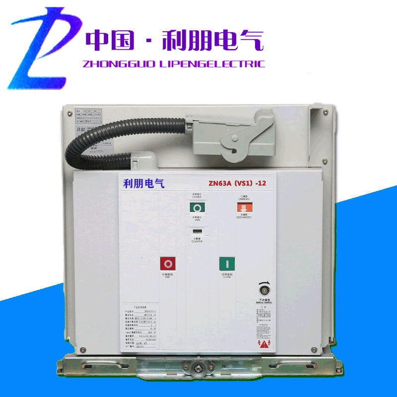 Кросс-браунерный внутренний интеллектуальный вакуумный выключатель Vs (Zn63)-12/630A-20 ручной выключатель с герметичной конструкцией