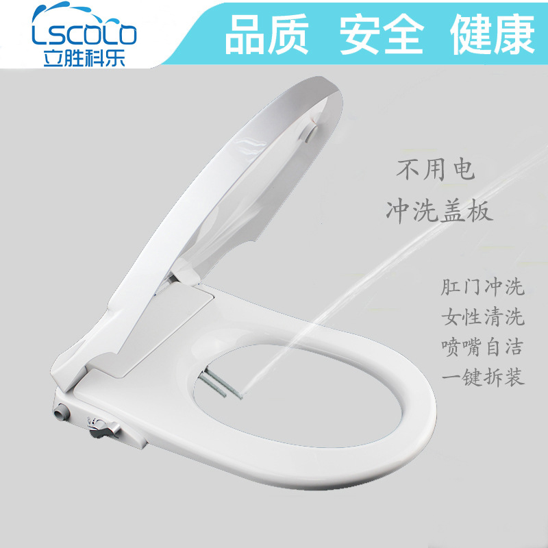 Smart Toilet Cover Flushing Cover Household Toilet Cover Simple Toilet Water Spray Cleaner Without Electricity