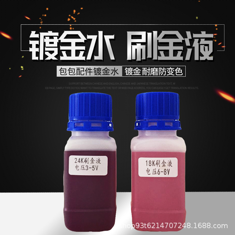 Gold-Plated Pen, Electroplated 24K Gold-Plated Liquid, Gold-Plated Brushed Water, Gold-Plated Wiper, Luxury Gold-Plated Liquid, 24K Gold-Plated Water