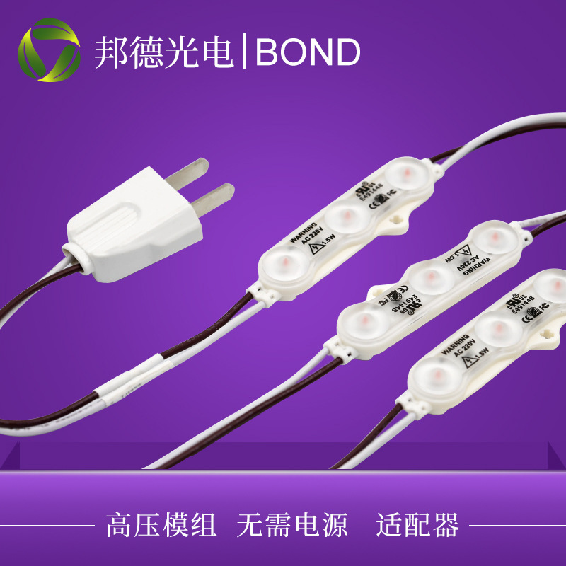 Bond фотоэлектрический прямые продажи блок питания без Ul220Vled инъекционный модуль 110V светящийся рекламный световой источник
