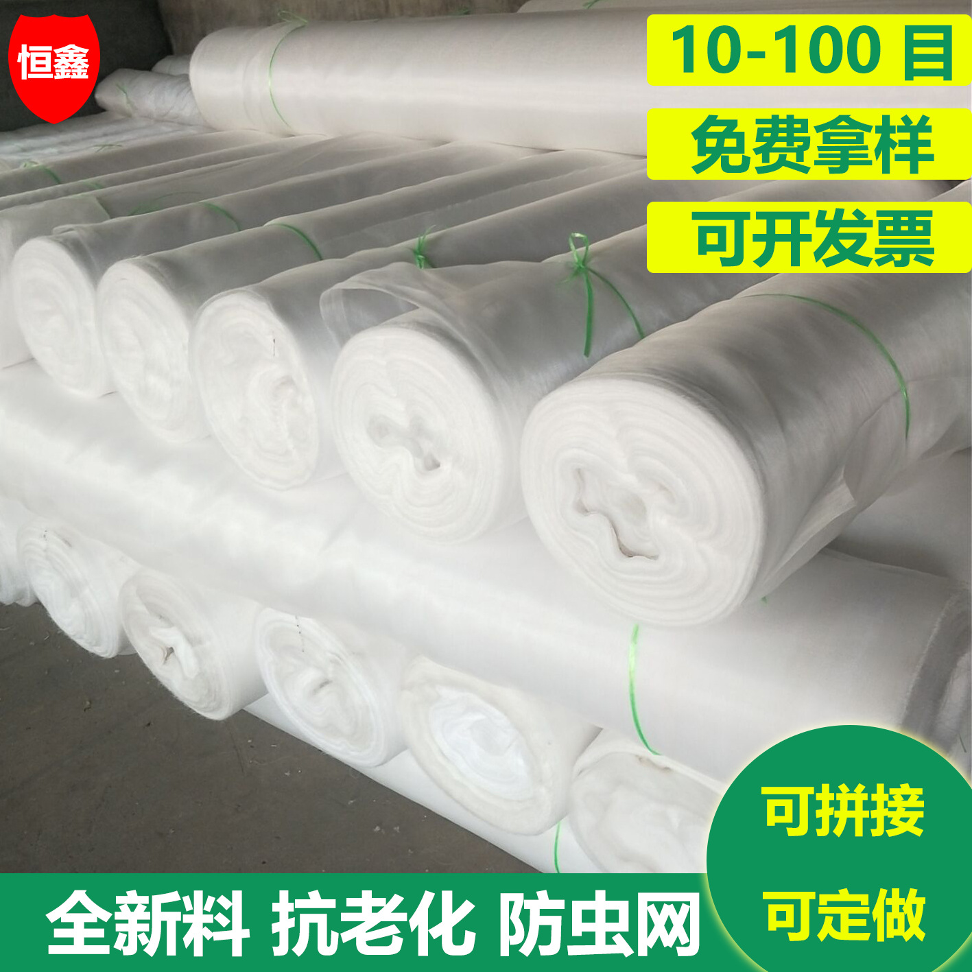 60 mesh insect-proof net vegetable greenhouse agricultural professional covering' supports slicing various specifications customized insect-proof