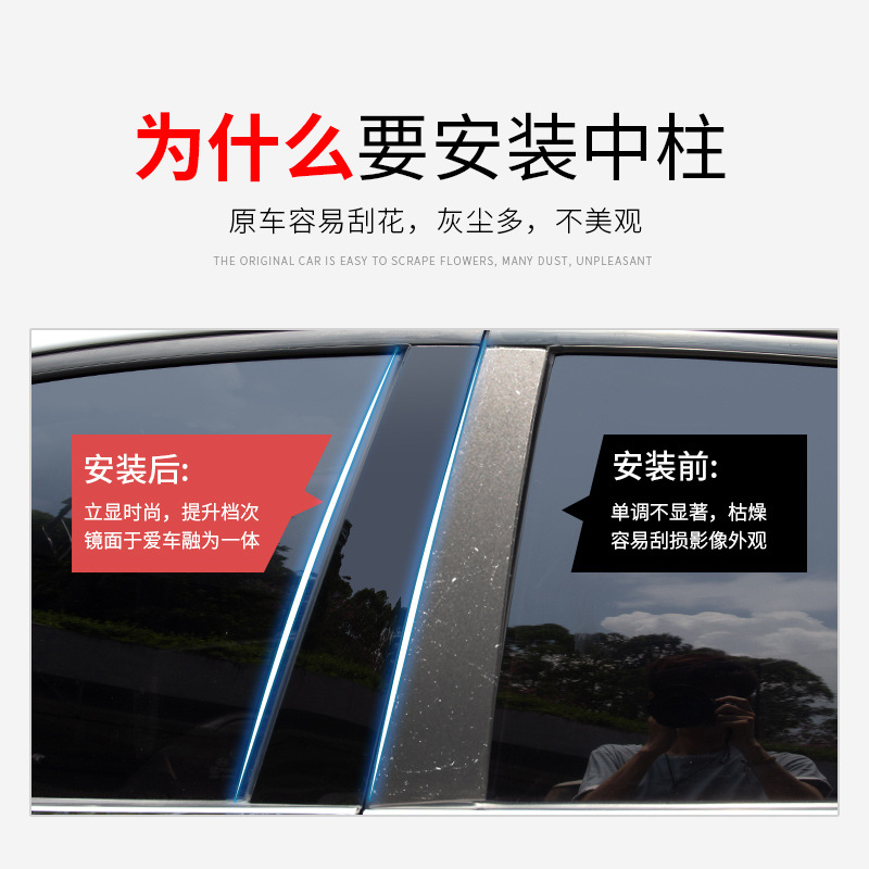 Suitable for Kia far ship mid-pillar B- pillar decorative stickers Optima2011-2015 K5 black PC car window trim