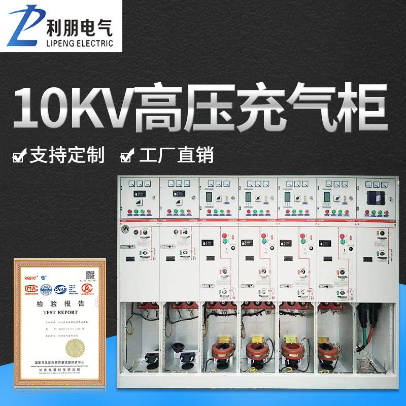Cross-Border 10Kv High-Voltage Insulated Ring Network Cabinet Three-Position Medium-Voltage Switchgear Sf6 Gas-Filled Ring Network Cabinet Complete Set