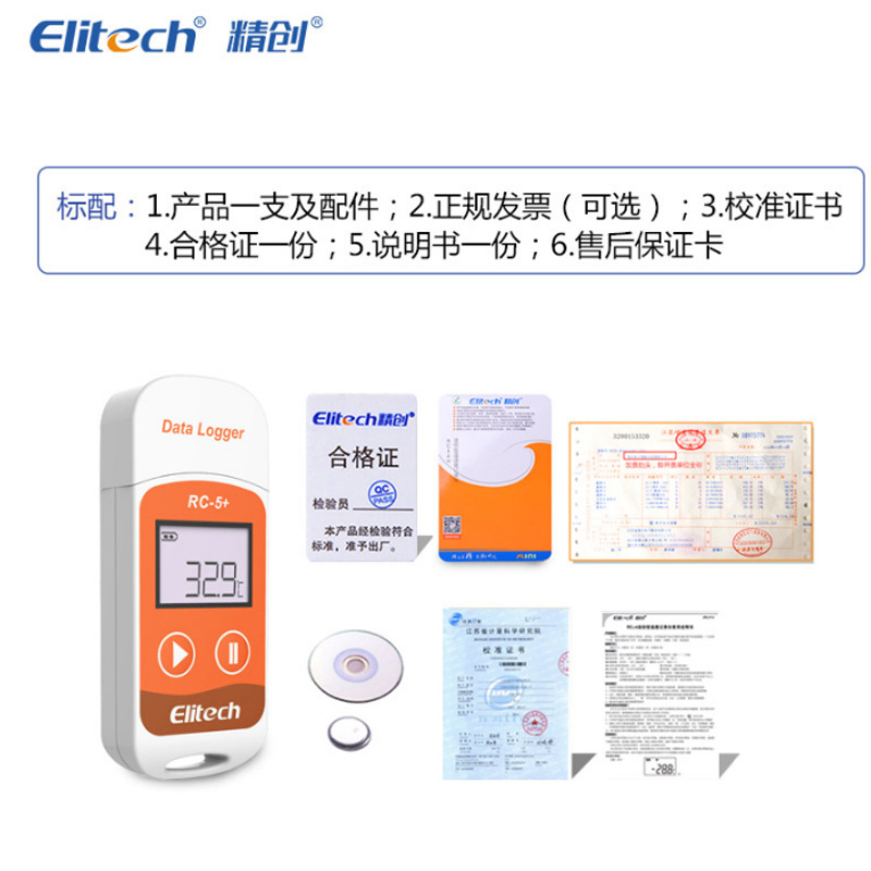 Jingchuang RC-5 + vaccine temperature recorder Food and Drug cold storage cold chain transportation industrial thermometer GSP certification