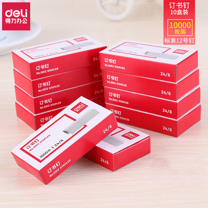 Deli 0012 скобы 24/6 12 # унифицированные скобы высокопрочные стальные канцелярские принадлежности
