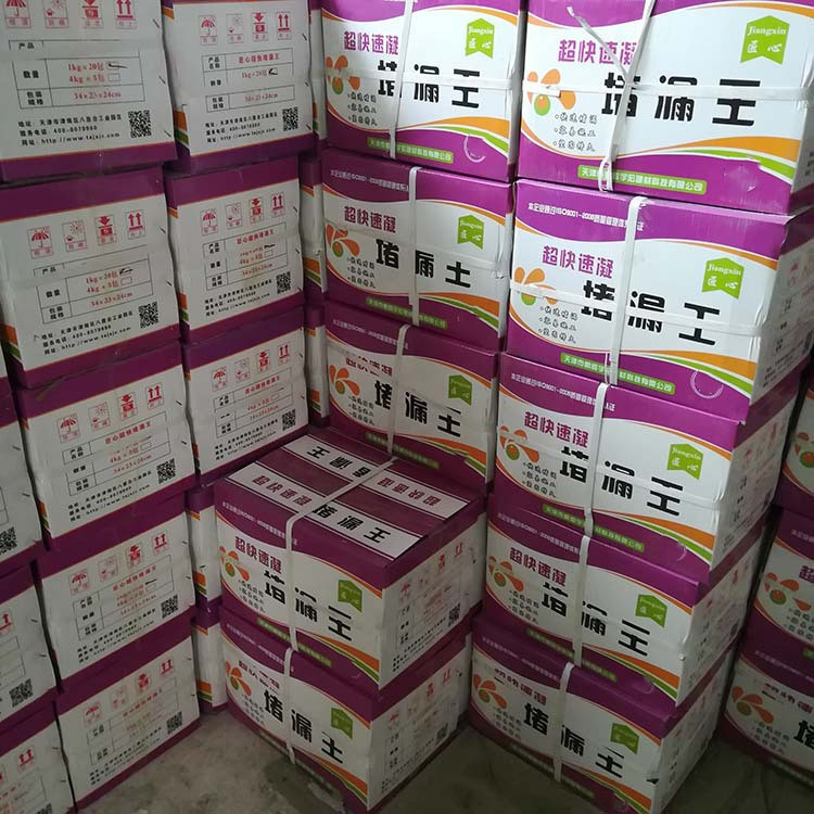 Ingenious good quality plugging King plugging agent water leak-proof dry cement cement mortar water plugging agent cement plugging agent