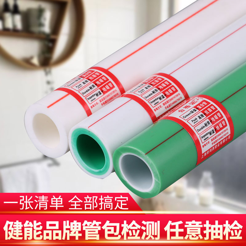 National standard PPR water pipe double-layer oxygen blocking pipe PPR thickened pipe 4 points 6 points 1 inch home decoration coal to electric air energy