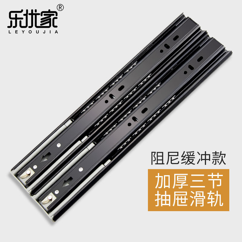 Le Youjia three-section slide rail wholesale stainless steel drawer slide rail extended cold rolled steel rail three-section rail accessories