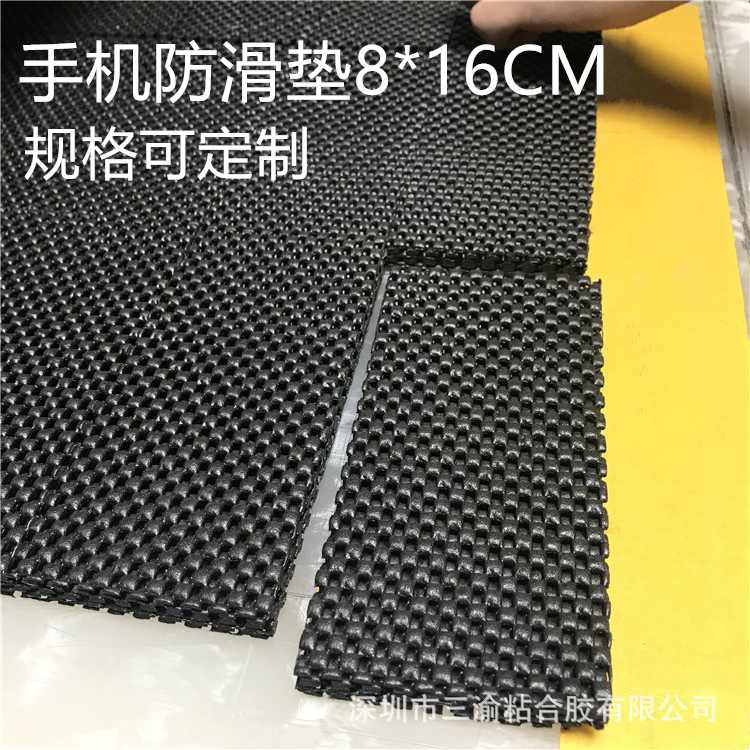 Universal mobile phone film cushion PVC foam anti-skid pad tempered film matching hollow anti-skid pad 8*16CM