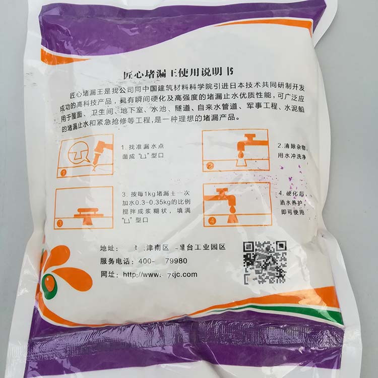 Ingenious good quality plugging King plugging agent water leak-proof dry cement cement mortar water plugging agent cement plugging agent