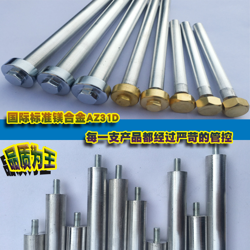 Electric water heater magnesium rod is suitable for Midea Wanhe Wanjiale Ashdanton sewage outlet universal magnesium rod independent packaging