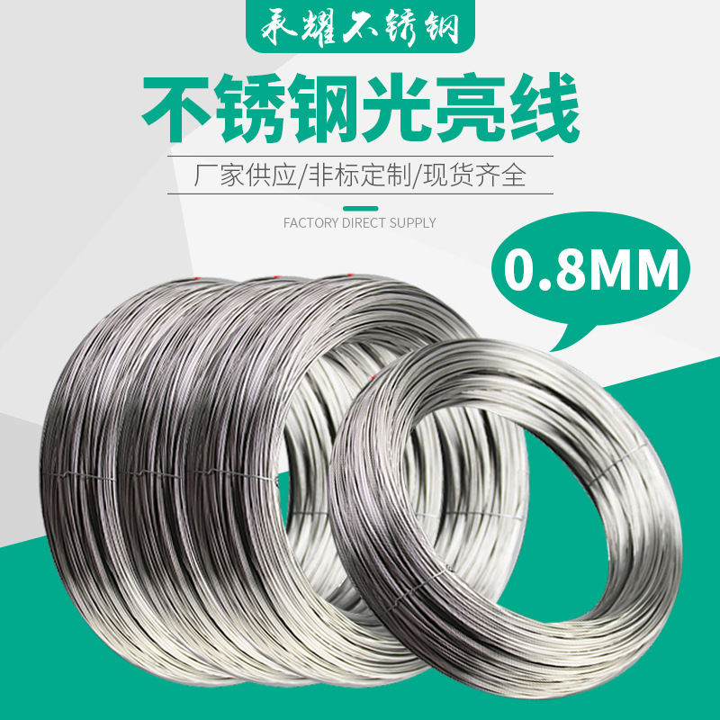 Customized 201 Bright Wire Stainless Steel Semi-Hard Wire Stainless Steel Epq Wire Stainless Steel Medium Hard Wire Stainless Steel Bright Wire