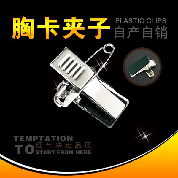 Clip-On Badge Holder Metal Work Id Card Holder Glue Clip Exhibition Badge Holder Badge Clip Cross-Border Hot Sale