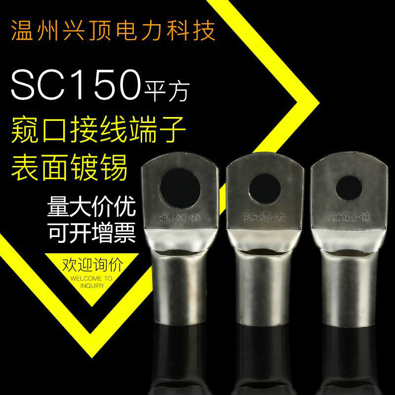 Sc1.5-500 Square Meters Free Shipping Peep Type Terminal Block Sc1.5-500 Square Meters Free Shipping Factory Direct