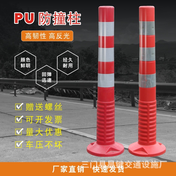 75 см пластиковая PU предупреждающая колонна, эластичная колонна, предупреждающий дорожный столб, парковочный столб, защитный столб с отражающим покрытием