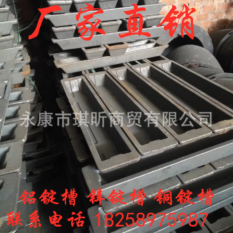 Заводское оборудование для алюминиевых слитков, форма для алюминиевых слитков, алюминиевая форма, слоты для алюминиевых слитков, слоты для цинковых слитков, слоты для медных слитков, полные спецификации