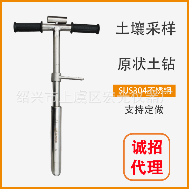 Производитель оригинального пробоотборника для почвы Bearer