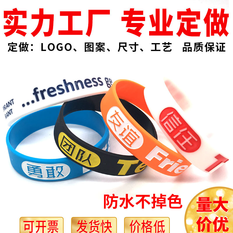 Silicone bracelet concave oil filling group building activities group luminous bracelet 15MM widened printing inspirational bracelet can be made