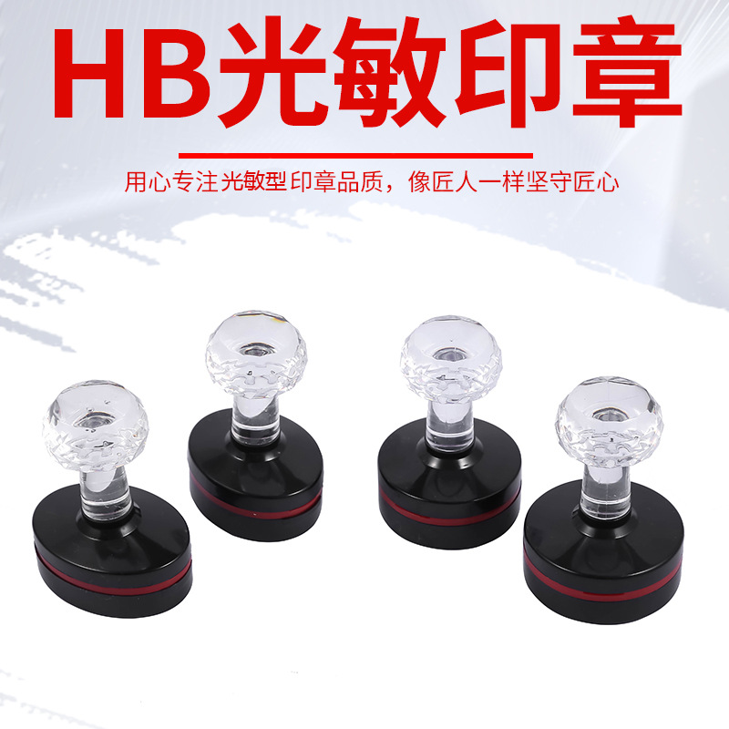 HB brand photosensitive seal material wholesale square. Long Square Mat 7mm Seal Mat Photosensitive Seal Shopkeeper recommend