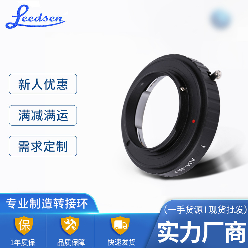 Mirrorless N1 Series Lm Lens to Digital Camera Body Lm-N1 Adapter Ring Quality Camera Accessories Manufacturer Wholesale
