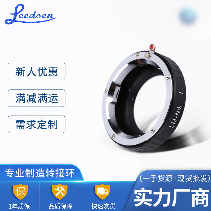 Адаптер кольца Lm-объектива серии N1 для цифрового корпуса камеры Lm-N1, качественные аксессуары для камеры оптом