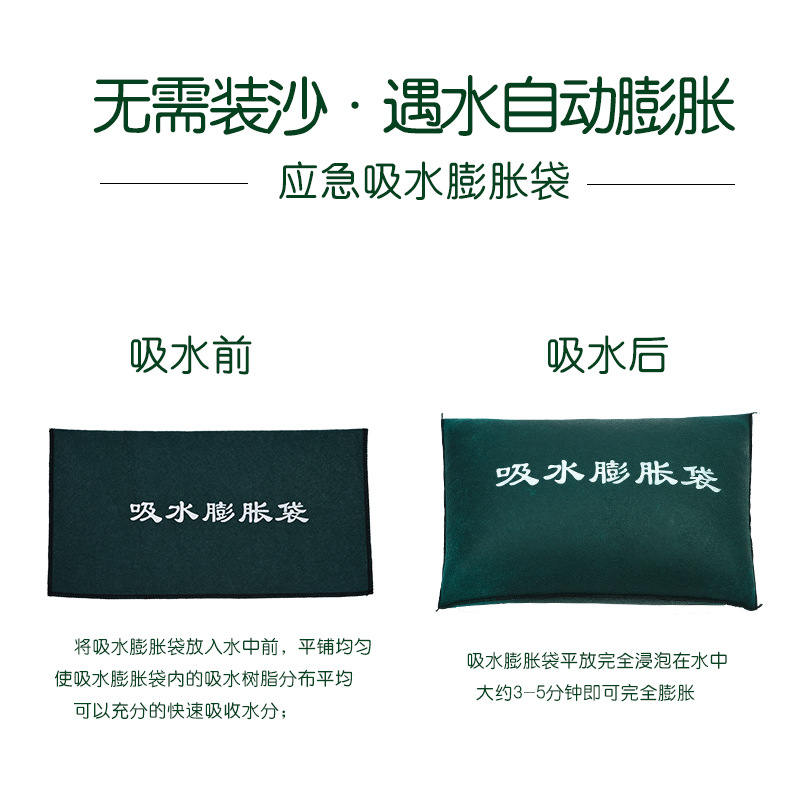 Water absorption expansion bag flood control sandbag property home fire garage water blocking sandbag factory direct sales