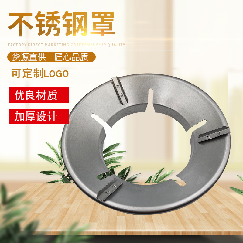 Household gas stove windproof cover energy-saving cover bracket energy-saving stove ring gas stove Universal fire-gathering cover gas-saving cover