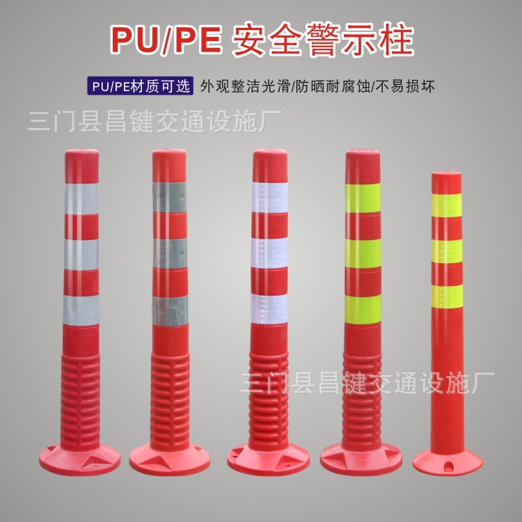 75cm plastic PU warning column elastic column warning road pile parking pile road isolation pile guardrail reflective anti-collision column