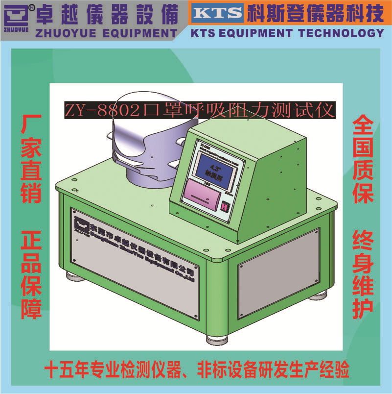 Excellent factory direct sales GB19083 disposable medical mask breathing gas Resistance Tester GB32610 mask