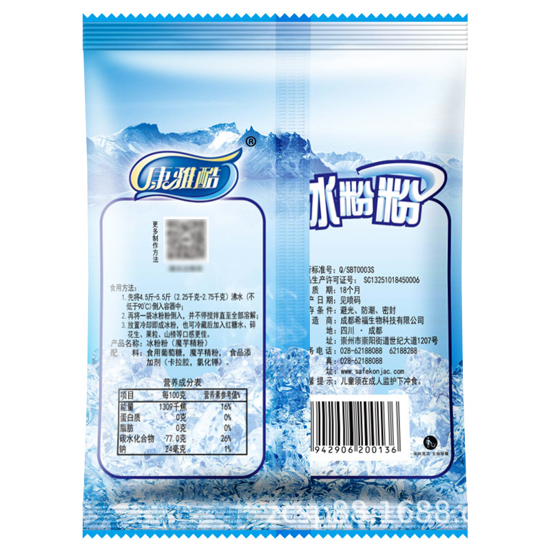 Kangya Cool Ice Powder Household Commercial Ice Powder Wholesale Snack Ingredients Original Flavor 40g Per Bag
