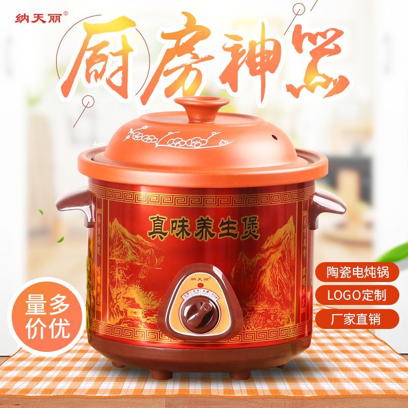 Керамическая электрическая кастрюля Na Tianli, медленная варка, здоровье, маленькие бытовые приборы, оптовые подарки