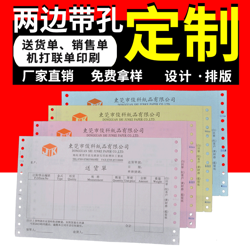 Три онлайн накладные доставки оптовая копировальная бумага накладная доставки индивидуальная игольчатая список продаж двухсторонняя накладная индивидуальная