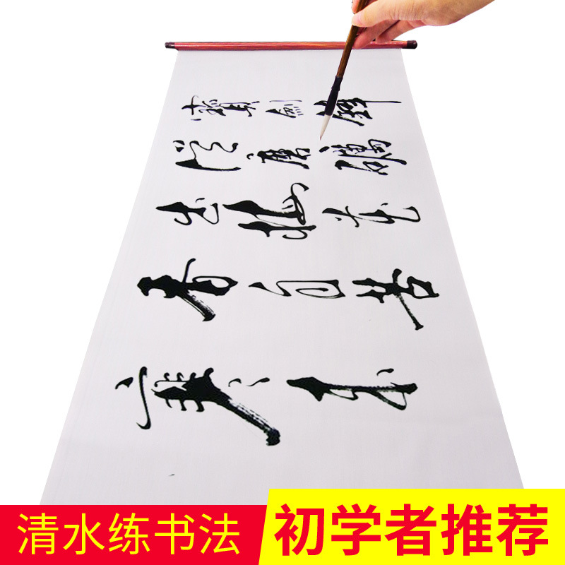 Оптовая продажа, водная бумага для практики, 1.4 метра, утолщенная