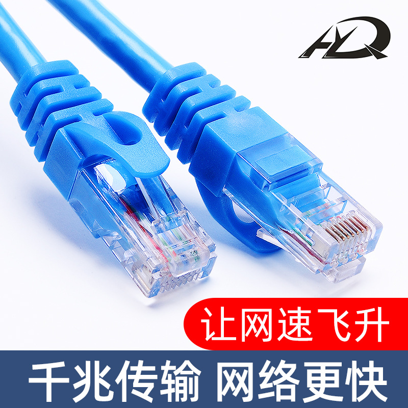 Factory direct supply network cable Super Six cat6 e Gigabit finished Network jumper high-speed connection line network cable RJ45