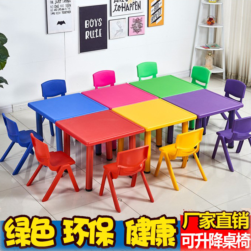 Kindergarten Table and Chair Plastic Home Early Education Training Baby Single Learning Table Thickened Square Table Children's Square Table