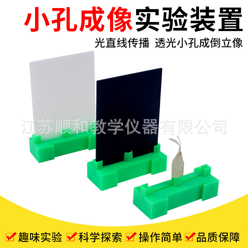 Тестер для малых отверстий экспериментальное устройство J29035 оборудование для научных экспериментов в начальной школе оптический физический учебный инструмент
