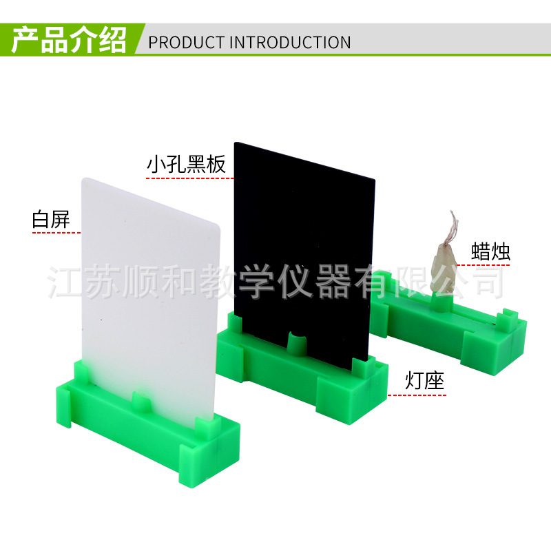 Small hole imaging tester experimental device J29035 primary school science experiment equipment optical physics teaching instrument