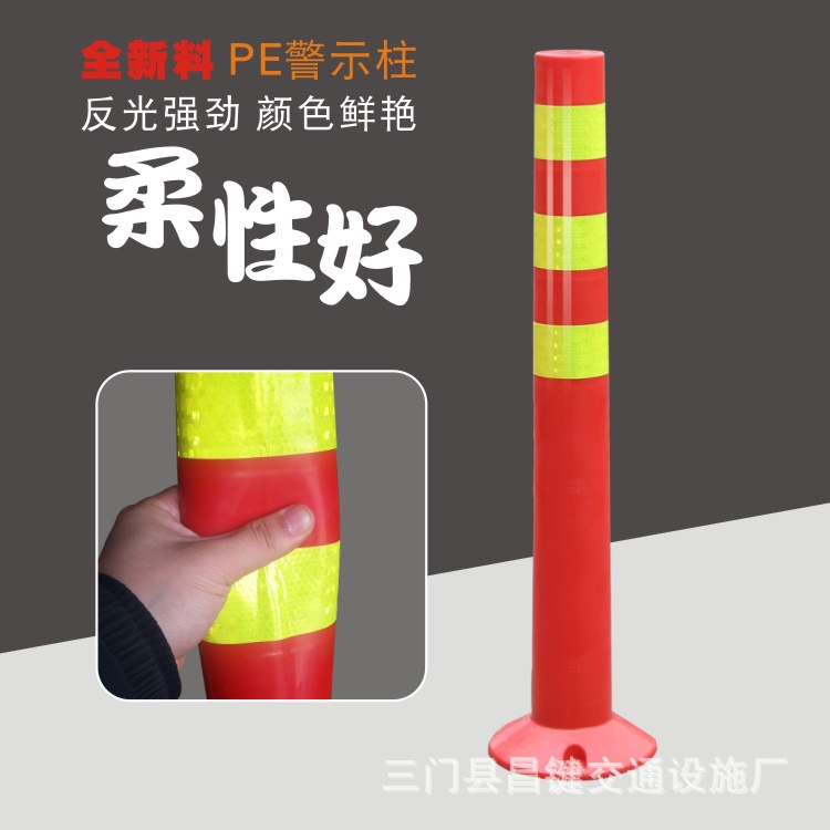 75cm plastic PU warning column elastic column warning road pile parking pile road isolation pile guardrail reflective anti-collision column