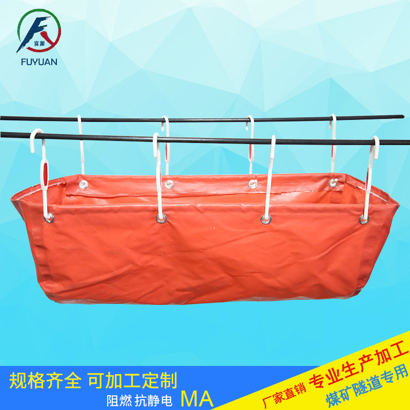 Взрывозащищенный водяной мешок для угольной шахты 80L, крючок для водяного мешка 60LGD40L 30L