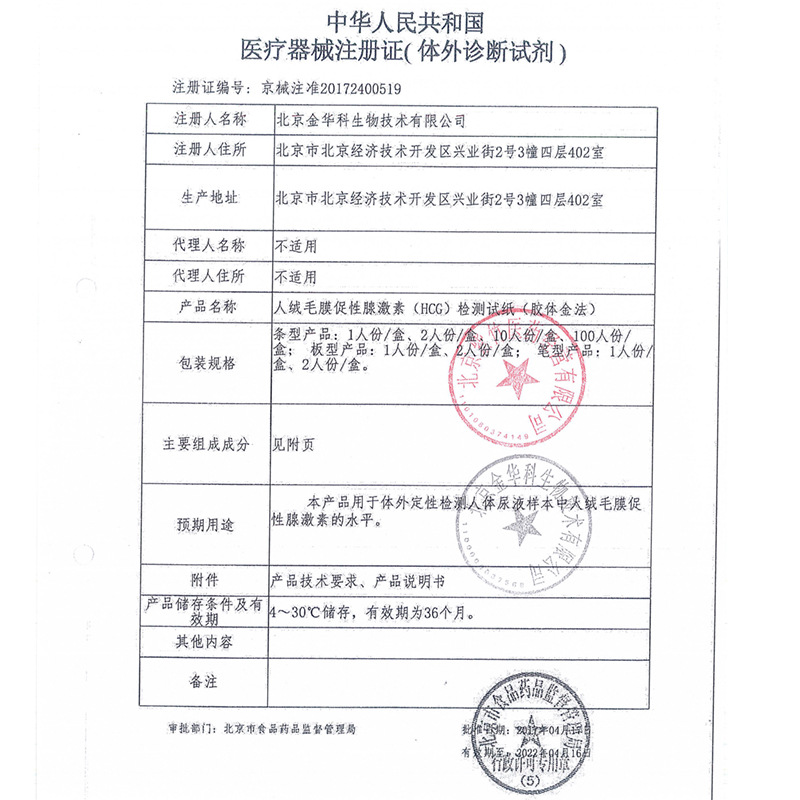 Yuxuan Pregnancy Test Stick 1 Person/Early Pregnancy Test Paper Test Pregnancy Test Female Accurate Measurement Pregnancy Test High Precision