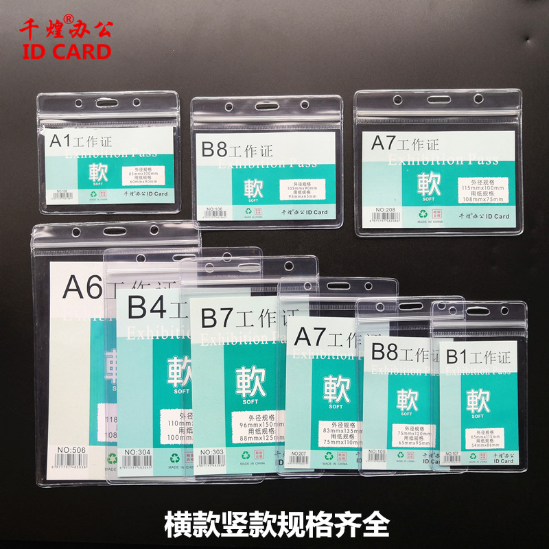 Manufacturer Wholesale Thickeneded Waterproof Exhibition Certificate Work Badge Soft Pvc Transparent Badge Student Id Card Holder