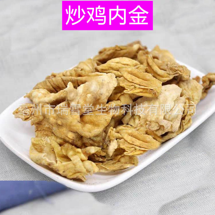 Chicken Gizzard Wholesale Fried Chicken Gizzard Powder Agricultural Products Medicinal Raw Materials Non-Smoked Sulfur Large Favorably Hawthorn Chicken Gizzard Powder