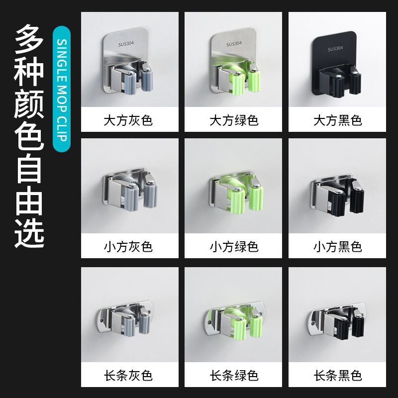 Mop Rack 304 Stainless Steel Mop Hook Toilet Hanger Mop Clip Punch-free Wall-mounted Hook Gun Ash