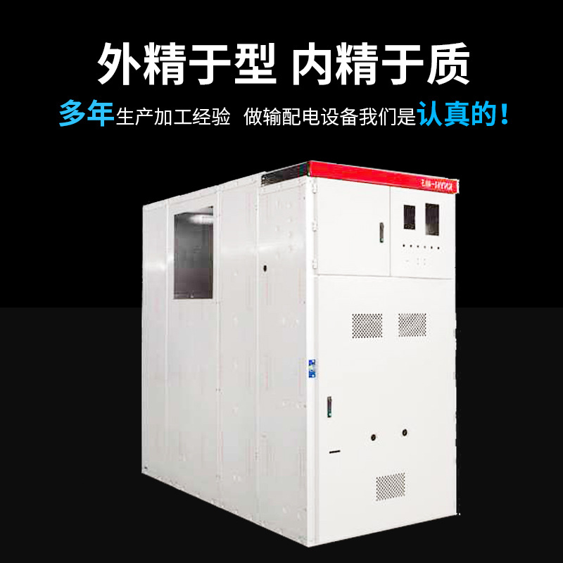 35kv high-voltage switch cabinet KYN61-40.5kv armored removable middle cabinet complete set of high-voltage power distribution cabinet customization