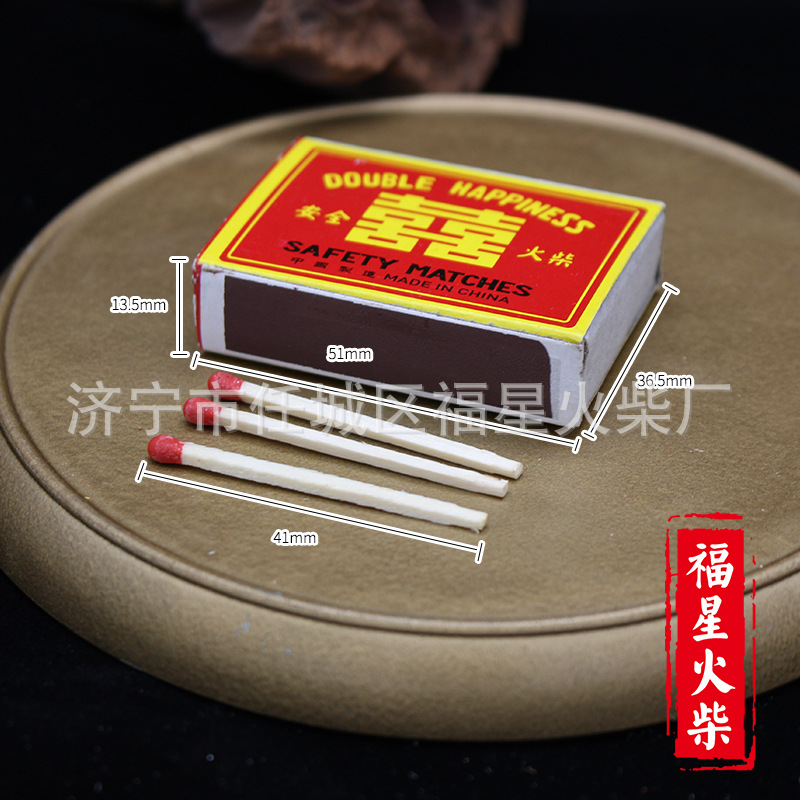 Double Happiness Safety Match Red Head and Black Head Old-fashioned Foreign Fire Wedding House Moved to School Teaching Experiment Emergency Reserve