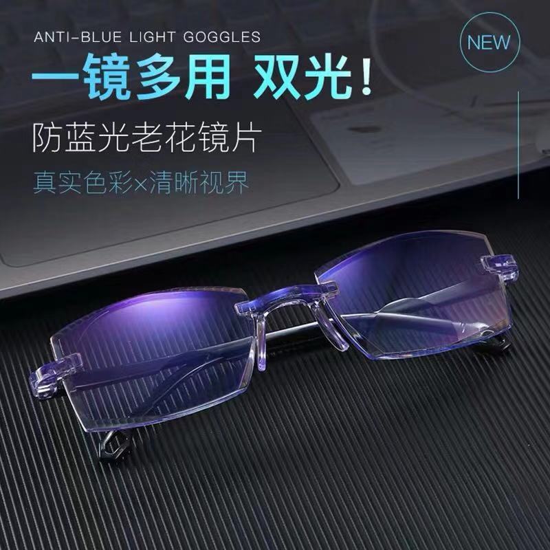New Anti-Blue Light Reading Glasses for Men's Street Stalls, Ultra-Light High-Definition Stall Supply, Edge-Cut Double-Light Reading Glasses for Both Distance and Near Use