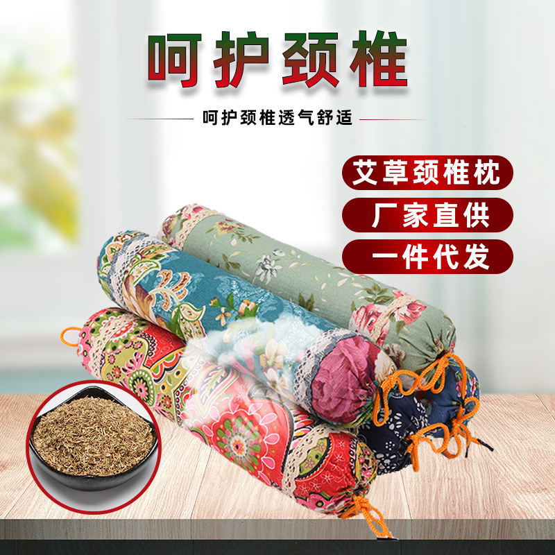 Mugwort Cervical Vertebra Cylindrical Pillow Round Pillow Removable and Washable Mugwort Candy Pillow Sleep Neck Pillow Manufacturer Spot Wholesale