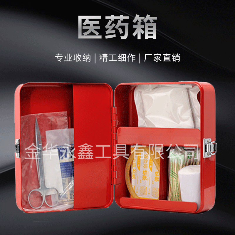 Factory Direct Sales Medical First Aid Kit Household Medical Supplies Box Metal Medicine First Aid Kit Emergency Essentials