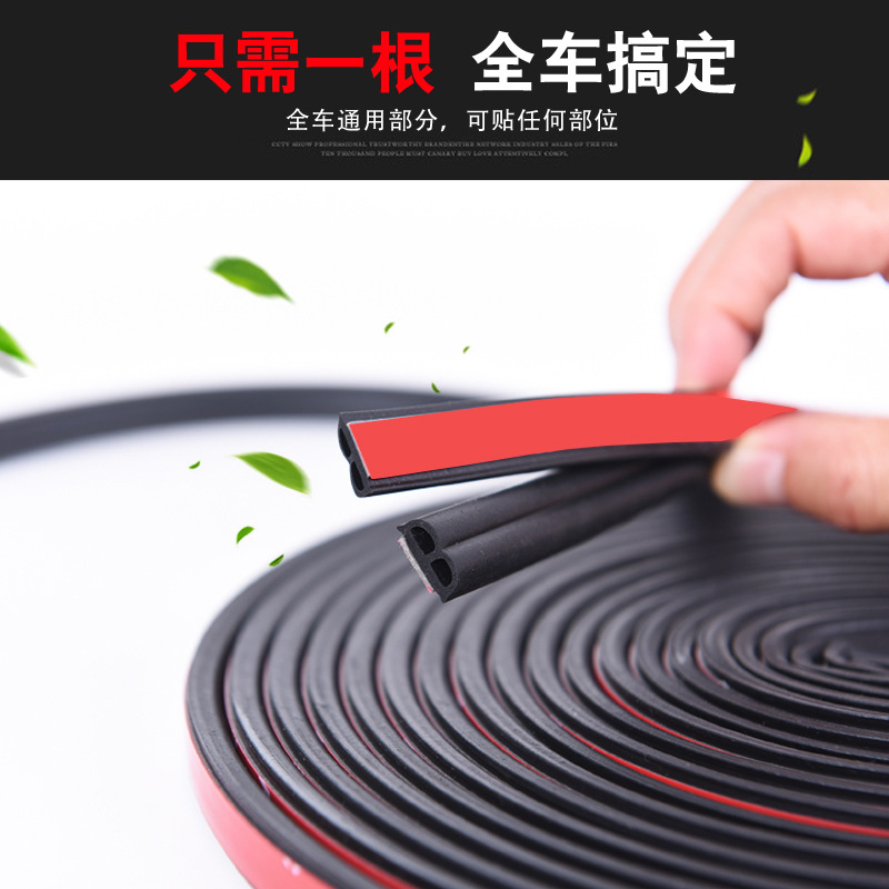 Car B- type Sealing Strip Door Sound Insulation Strip Leak-proof and Dust-proof Waterproof Rubber Strip Modified Car Wing Upgraded Anti-collision Strip